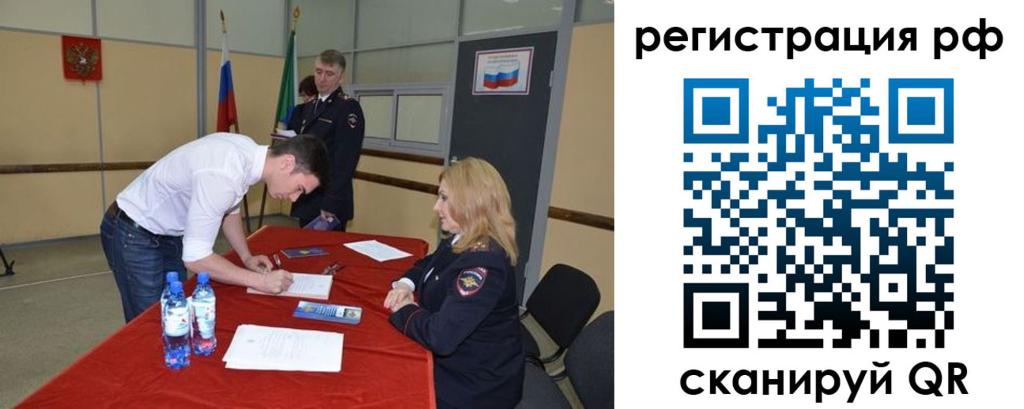 регистрация для школы в Саранске