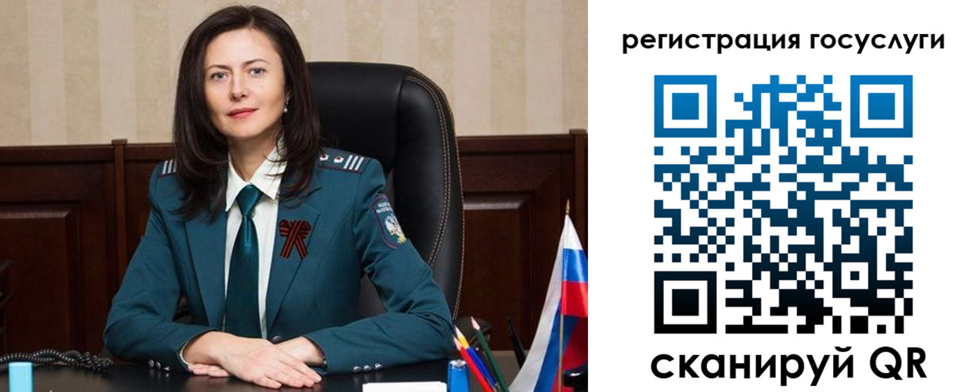 регистрация для школы в Саранске
